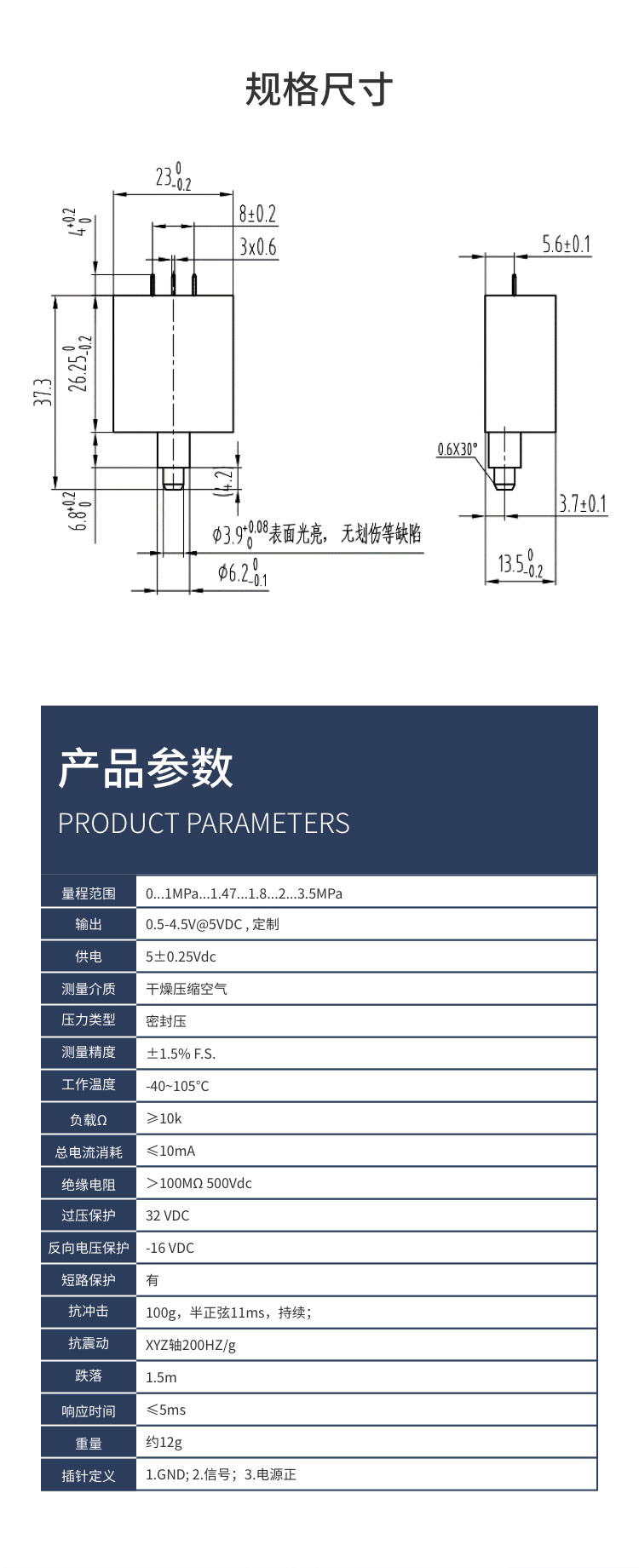 P110f 上海域丰传感仪器有限公司